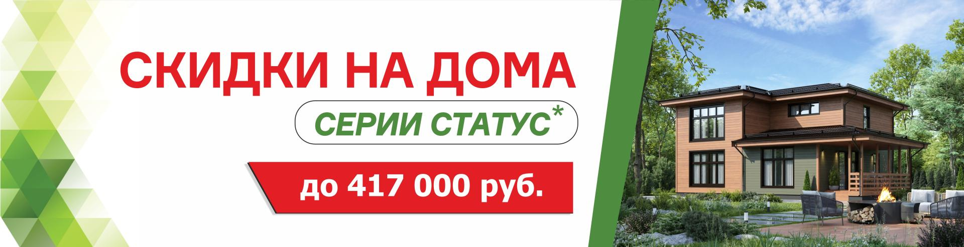 Акция за наличный расчет