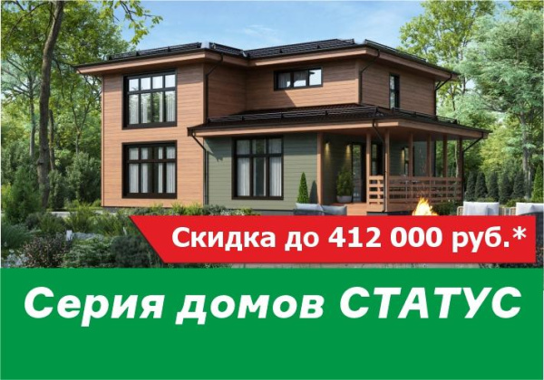 Акция за наличный расчет