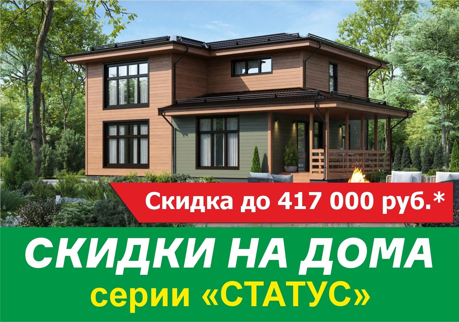 Акция за наличный расчет