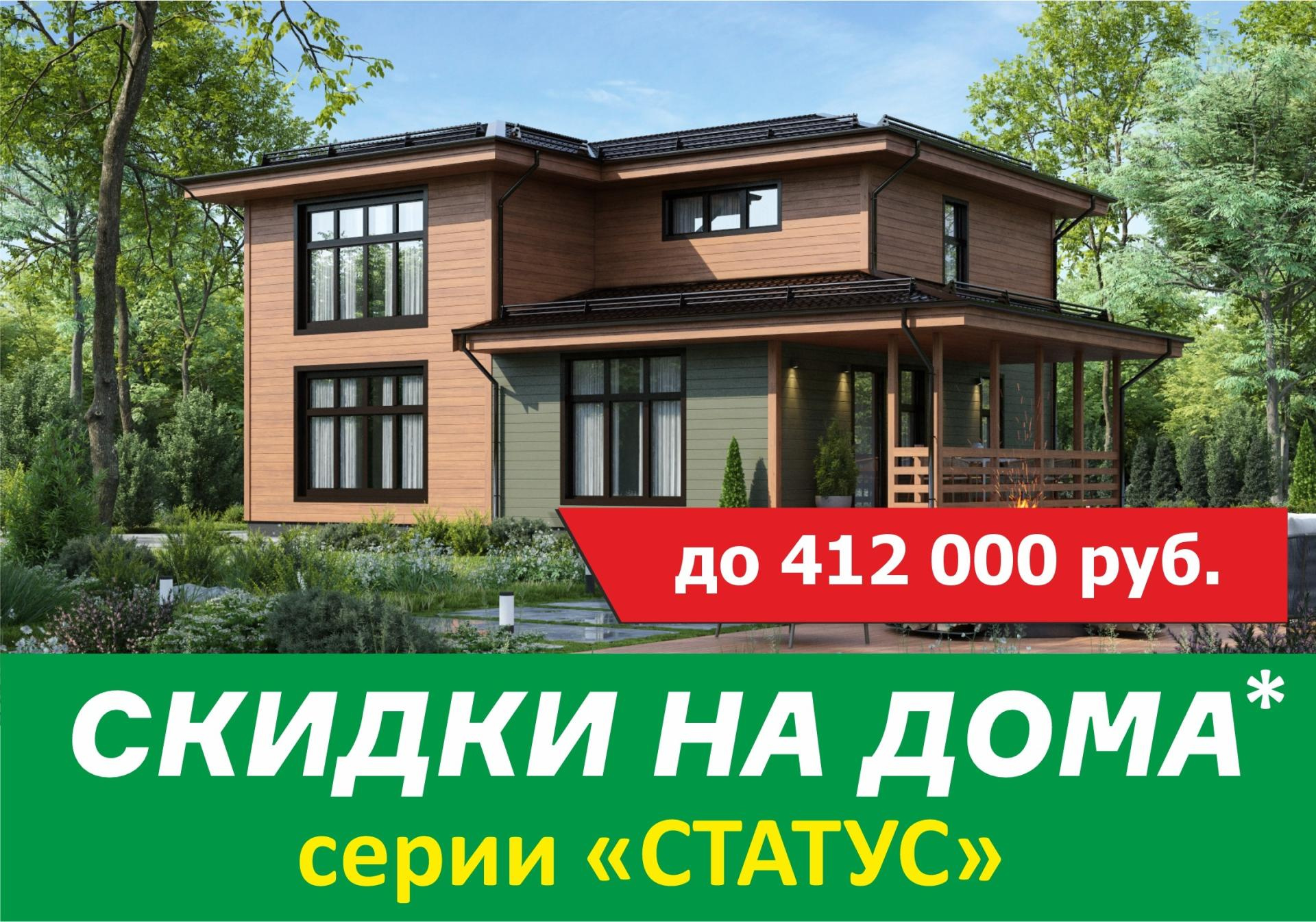 Акция за наличный расчет