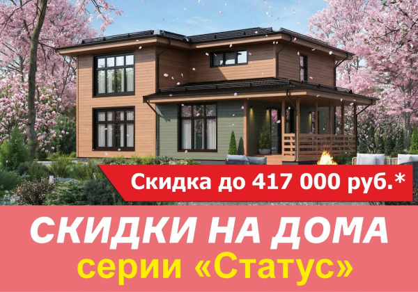 Запахло весной... и СКИДКАМИ!